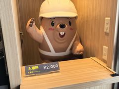 -富士山地震体验馆