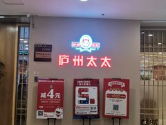 -庐州太太(南七里店)
