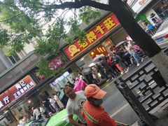 门面-陶记正宗德州扒鸡(科巷店)