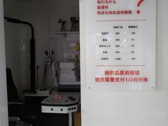 -视野联行眼镜蔡司·依视路官方授权店(顺城店)
