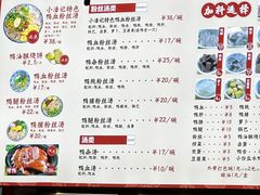 -小潘记鸭血粉丝汤