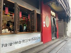 -李百蟹·江南蟹黄面·河景餐厅(夫子庙总店)