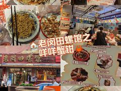 -老闵田螺馆·南昌市井菜·特色小吃(总店)