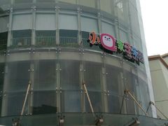 -优托邦(长兴路店)