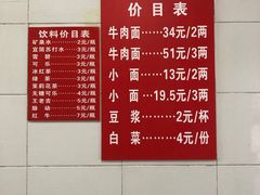 -十八梯眼镜面(五红路店)
