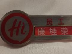-海底捞火锅(崇文门新世界百货店)