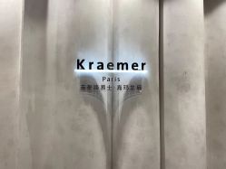 -Kraemer Paris  苏豪路易士·嘉玛发廊