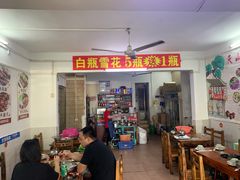 -周良天山牛杂城(天山路总店)