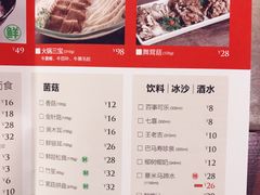 菜单-左庭右院鲜牛肉火锅(新梅广场店)
