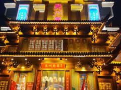 -袁州宴·地道袁州菜(袁山东路店)