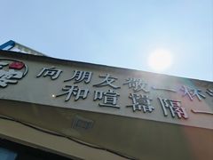 -夜宴江景餐厅