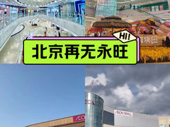 -鑫嘉汇购物中心