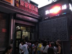 门面-天泽祥·鼓楼馒头(鼓楼店)