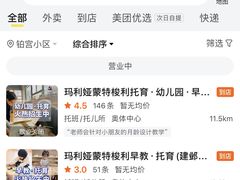 -玛利娅蒙特梭利双语幼儿园·托育(百家湖直营园)