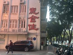 -惠食佳(滨江大公馆店)