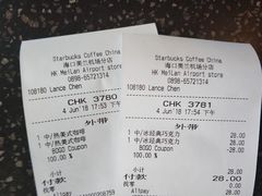 账单-星巴克(海口美兰机场分店)