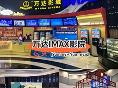 -万达影城(番禺万达广场店)