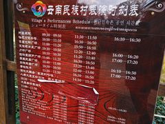 -云南民族村