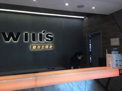 -威尔仕健身(虹桥南丰城店)