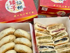 -矮子馅饼(大成路店)