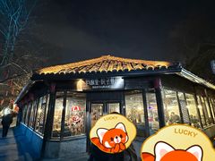 -院子餐厅·大锅菜·老杭帮(桥西直街店)