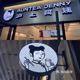 沪上阿姨718周年庆来啦！！最爱单点测评[礼花]