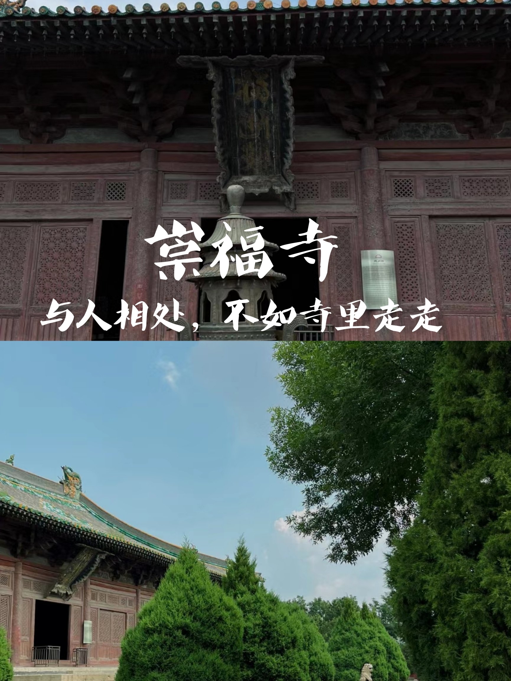 南通崇福禅寺介绍图片