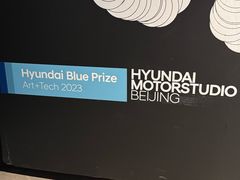 -现代汽车文化中心 Hyundai Motorstudio Beijing