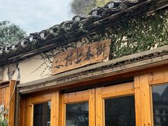 -村上春树