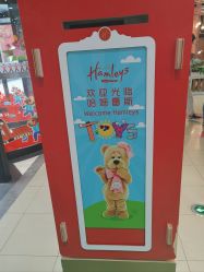 点击看大图 -哈姆雷斯(王府井百货大楼店)