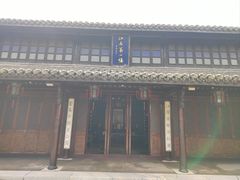 -口岸雕花楼