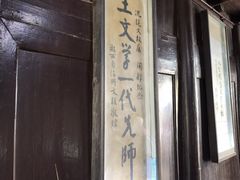 -沈从文故居