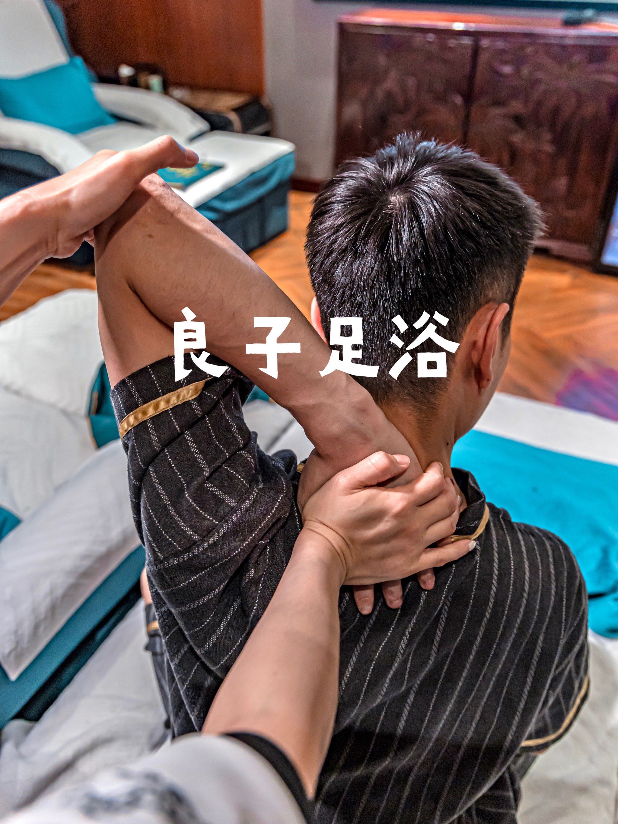 西安·良子足浴02|02被他家的手法狠狠拿捏