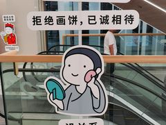 -天河领展广场