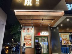 -水平有限广西米粉·广西风味集(五道口店)