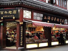 门面-上海梨膏糖商店(豫园商城店)