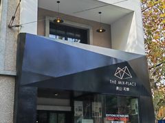 -徐家汇源景区-衡山坊