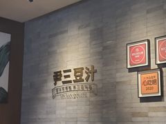 -尹三豆汁(前门旗舰店)