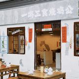 🔍一秒穿越回8090年代⚠️打卡重庆山城烧鸡公