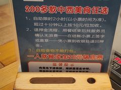 -蒙肥羊·酸汤潮牛·鲜牛肉火锅烤肉自助(岗顶店)