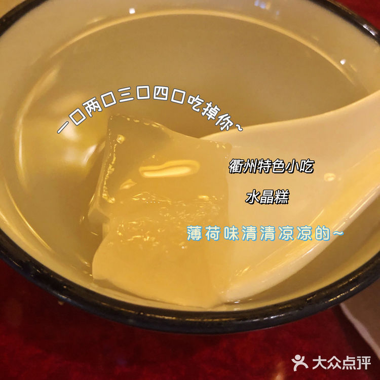 多达80种特色小吃，衢州必打卡美食～