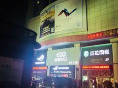 -颐高数码(西溪店)