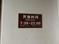 -惠州西湖丰渚园