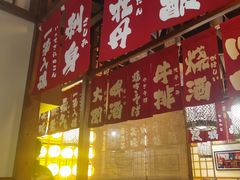门面-玉川屋·深夜食堂居酒屋(柳巷店)