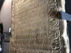 -土耳其与伊斯兰艺术博物馆