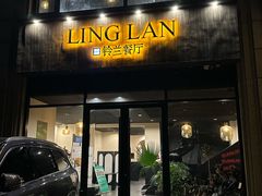 -公园北鹿·铃兰餐厅(齐盛湖店)