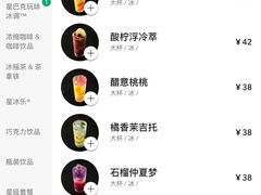 -星巴克(深圳佳宁娜友谊广场店)