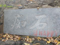 -阳台山自然风景区