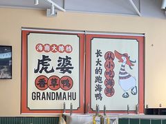 -虎婆冷饮店·海南特色炒冰(三亚湾店)