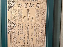 -中国钱币博物馆